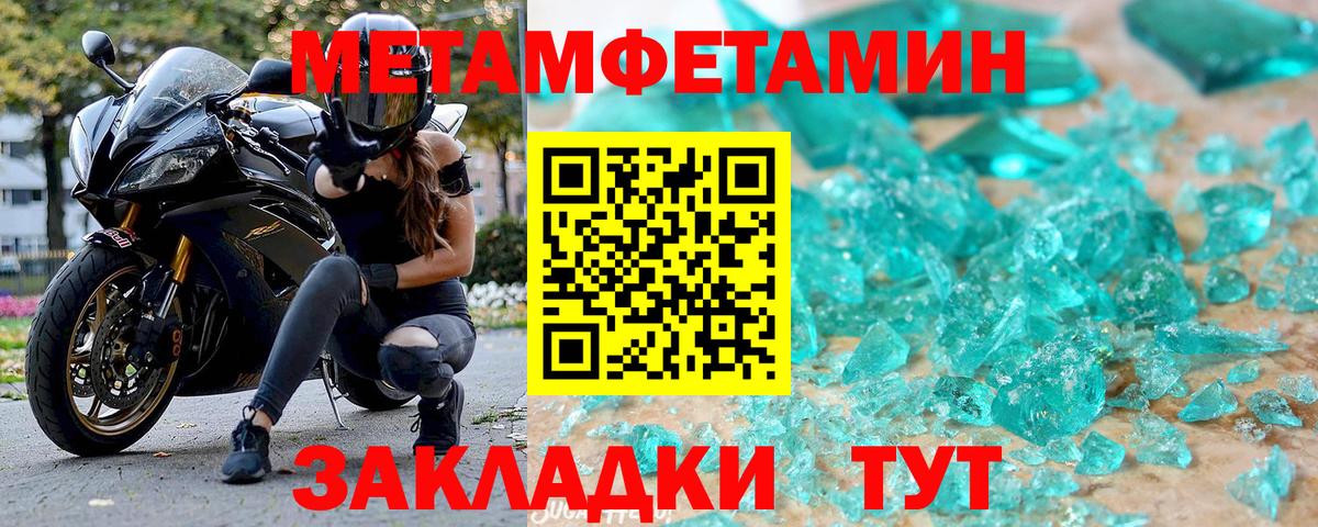 АМФЕТАМИН  АМФЕТАМИН Розовый  Амфетамин  мега как войти  Вход с VPN  Шелехов 