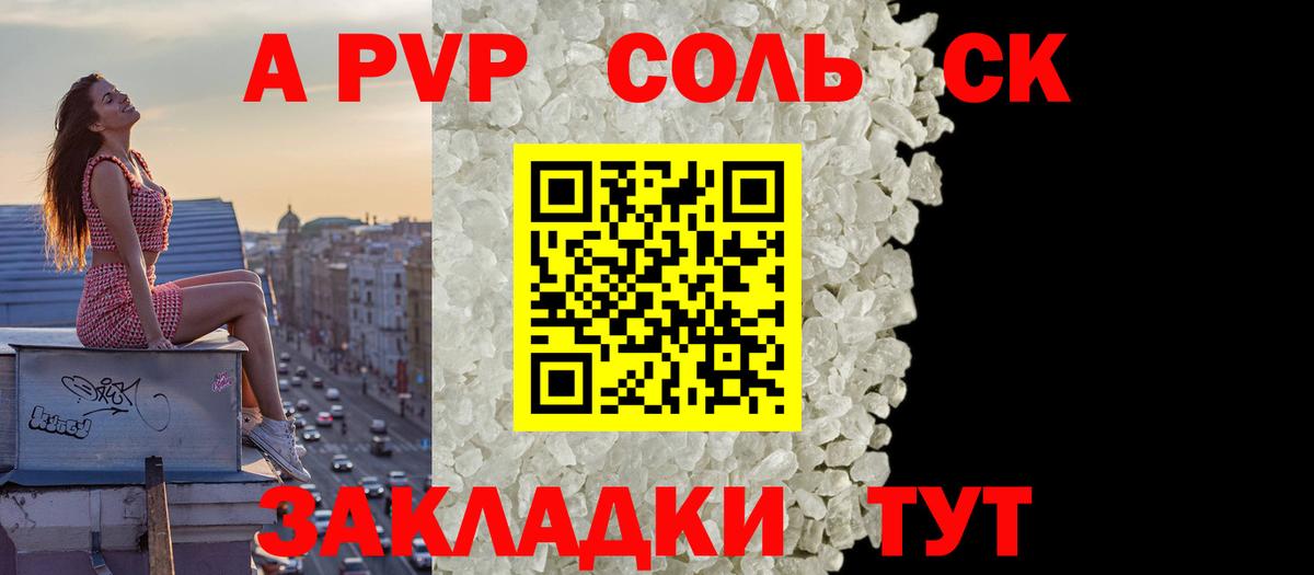 Alpha PVP кристаллы Шелехов