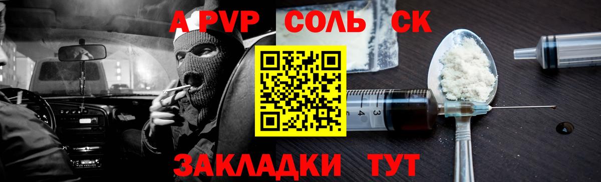 Шелехов  А ПВП кристаллы  Alpha-PVP Соль  Вход с VPN 