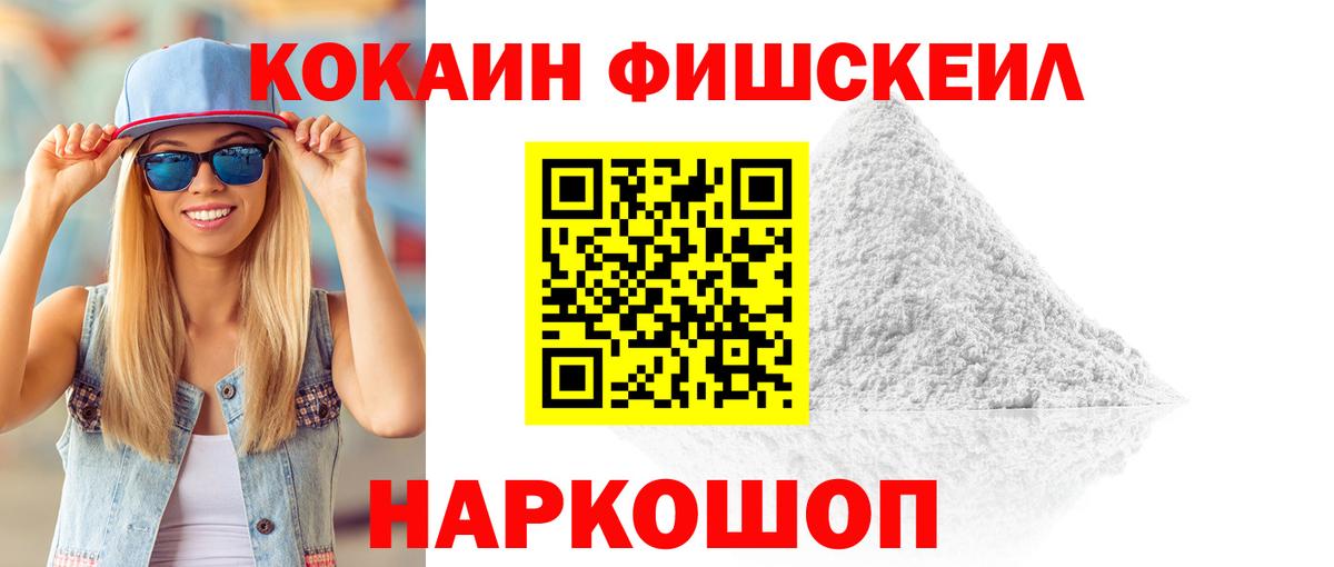 Cocaine Columbia Шелехов