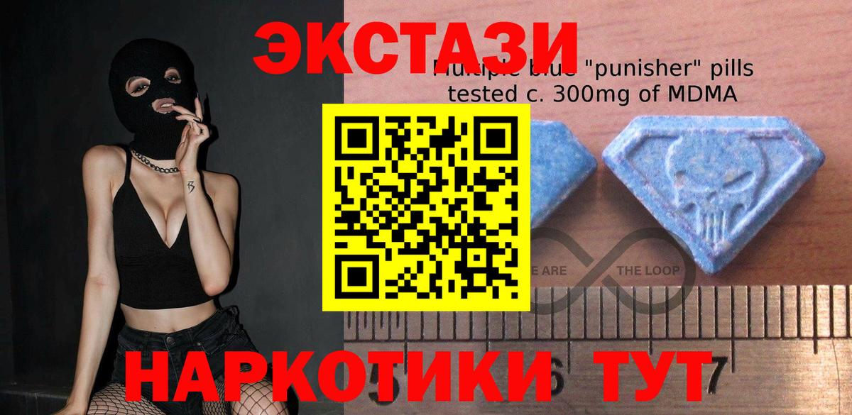 Экстази TESLA  ЭКСТАЗИ MDMA  Экстази  Шелехов  Вход с VPN 