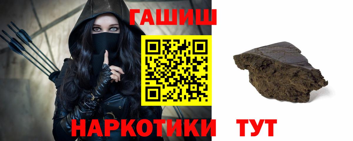 ГАШИШ Cannabis  ГАШИШ хэш  ГАШИШ  Вход с VPN  Шелехов 