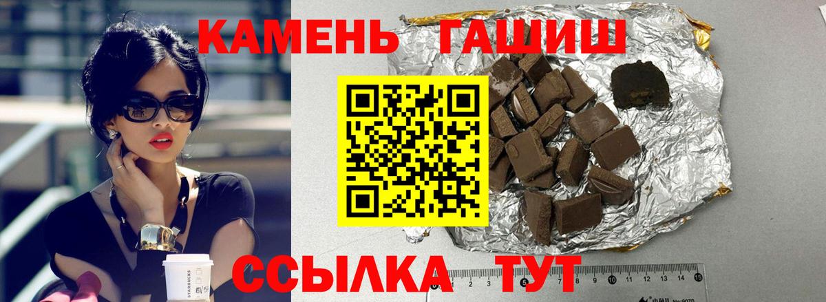 ГАШИШ Premium Шелехов