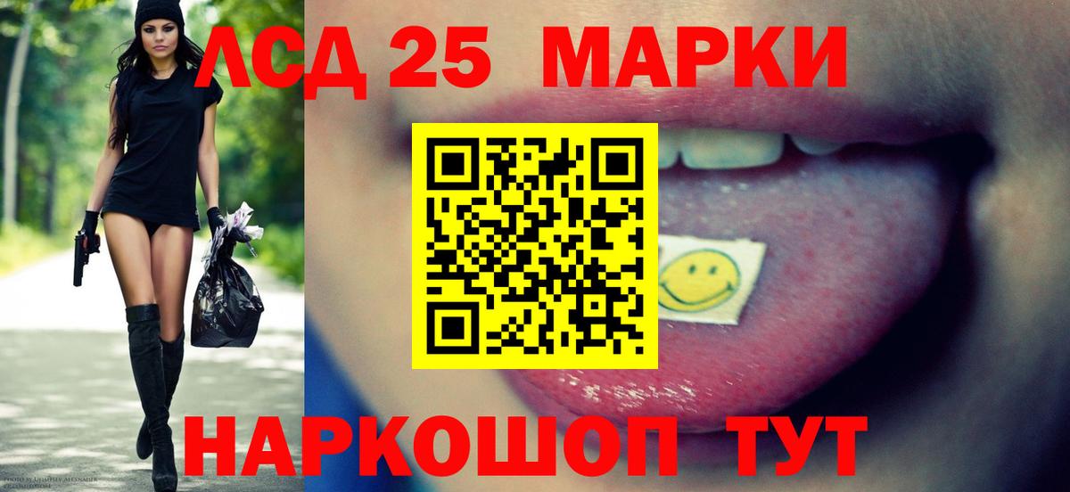 ЛСД экстази кислота Шелехов