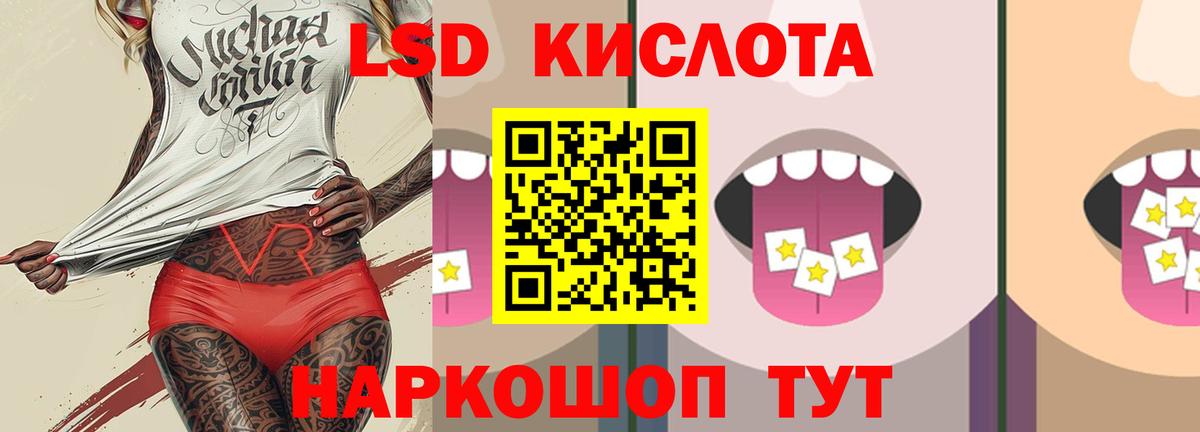 Шелехов  LSD-25 экстази ecstasy  Вход с VPN  Лсд 25 экстази кислота 