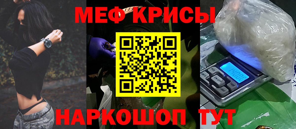 Мефедрон  Шелехов