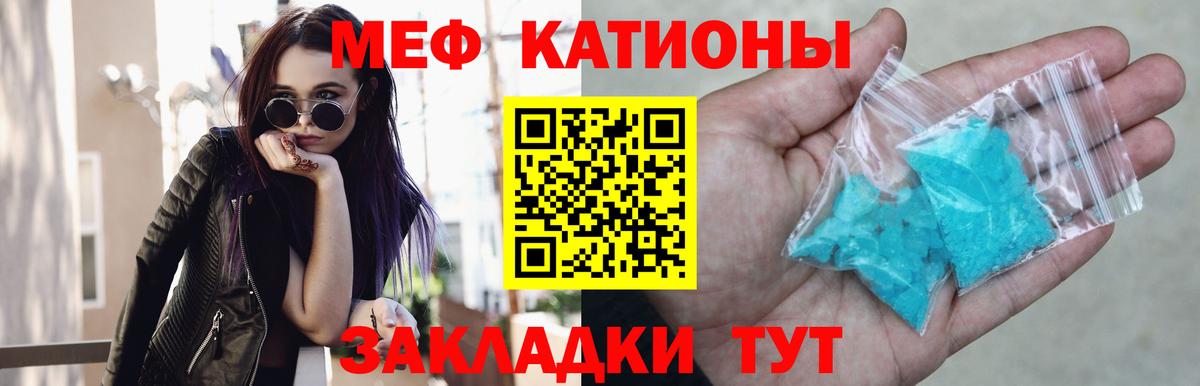 Меф 4 MMC  Вход с VPN  МЕФ мяу мяу  Шелехов 