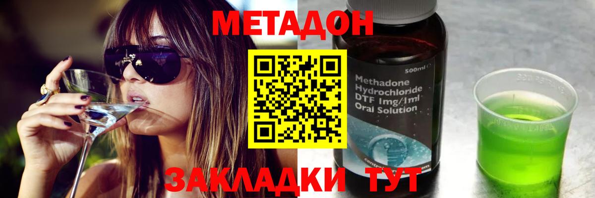 Шелехов  МЕТАДОН methadone  МЕТАДОН VHQ  Вход с VPN 