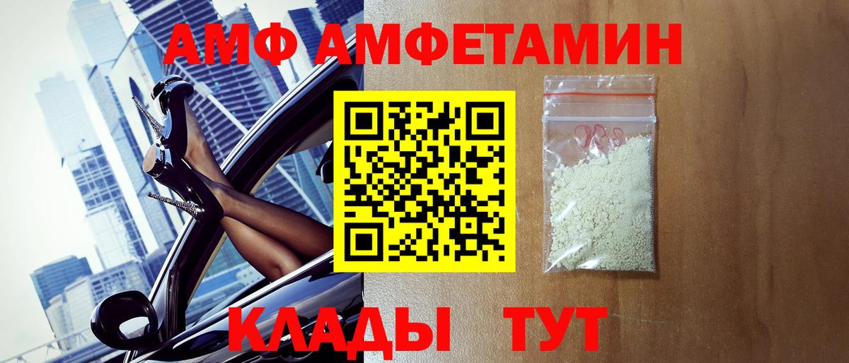 МЕТАМФЕТАМИН кристалл  Вход с VPN  Шелехов 