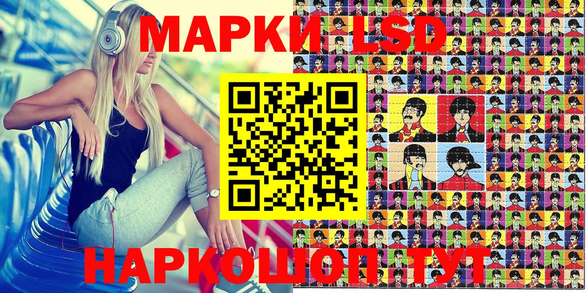 Шелехов  Марки 25I-NBOMe 1,8мг  Марки 25I-NBOMe 1,8мг  Вход с VPN 