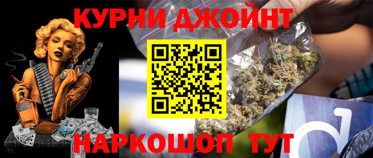 Каннабис план  Канабис тримм  Шелехов  Вход с VPN 
