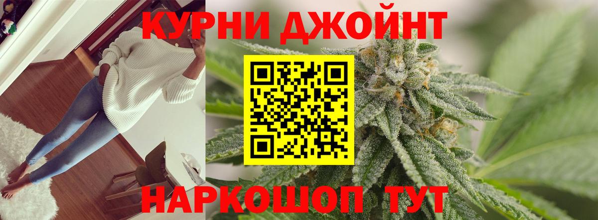 Каннабис гибрид Шелехов